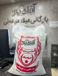 برنج ایرانی درجه یک