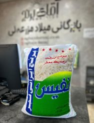 برنج نفیس