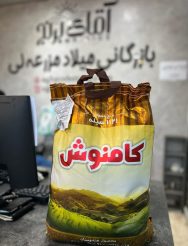 برنج هندی کامنوش