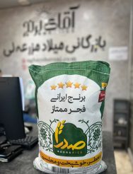 برنج صدرا