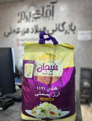 برنج سیجان