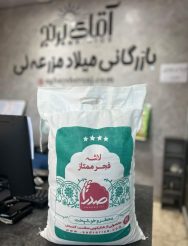 برنج لاشه صدرا