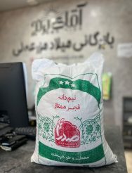برنج نیم دانه ممتاز صدرا