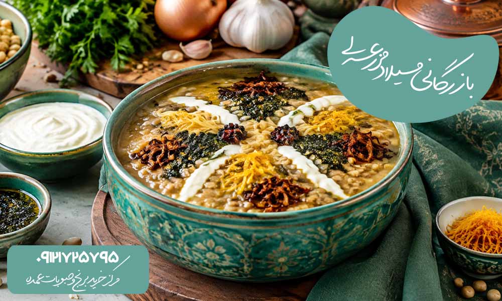 آش شله مجلسی