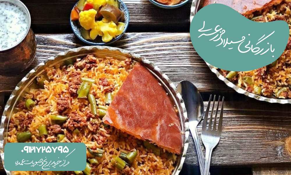 ادویه پلو زعفرانی