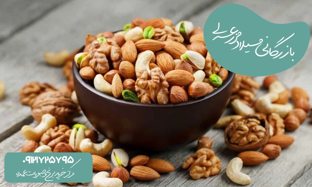 ارزش غذایی چهار مغز ایرانی