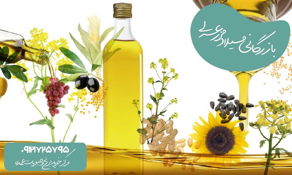 انواع روغن گیاهی