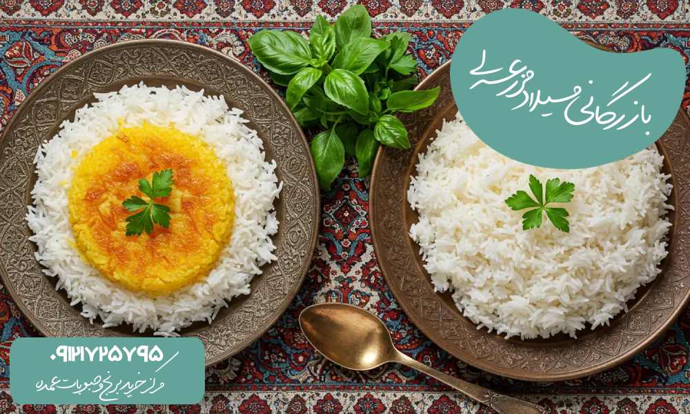 برنج باسماتی یا ایرانی؟