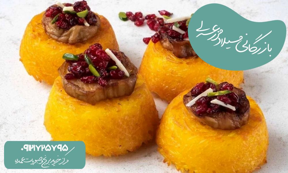 برنج به سبک رستورانی