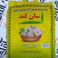 برنج سان لند