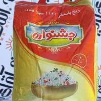 برنج هندی جشنواره