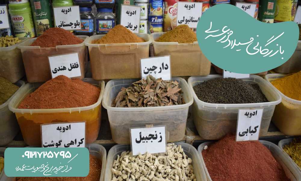 ترکیب ادویه_های مضر و سازگار