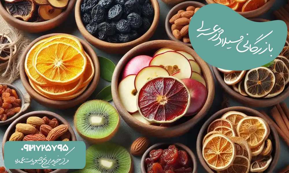 ترکیب چای با انواع میوه خشک