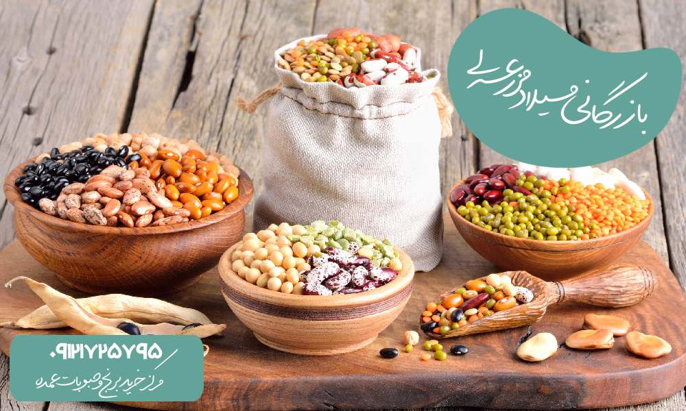تشخیص حبوبات در زمان خرید اینترنتی