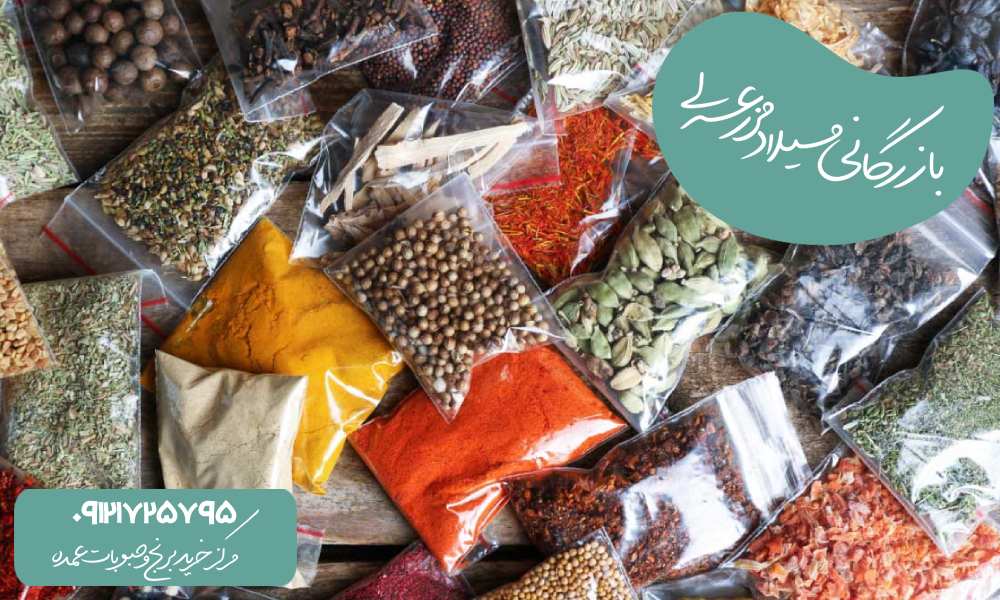 تشخیص ادویه اصل