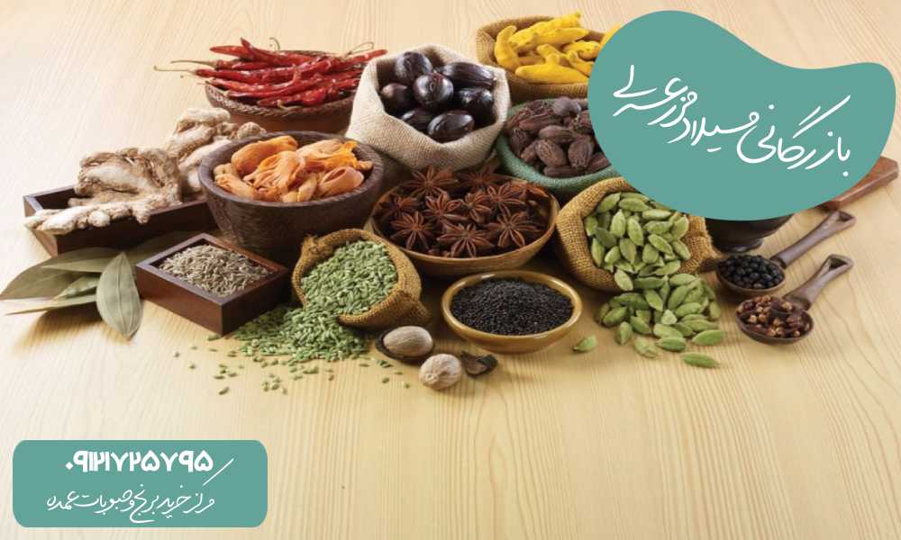 تعامل طبع ادویه ها
