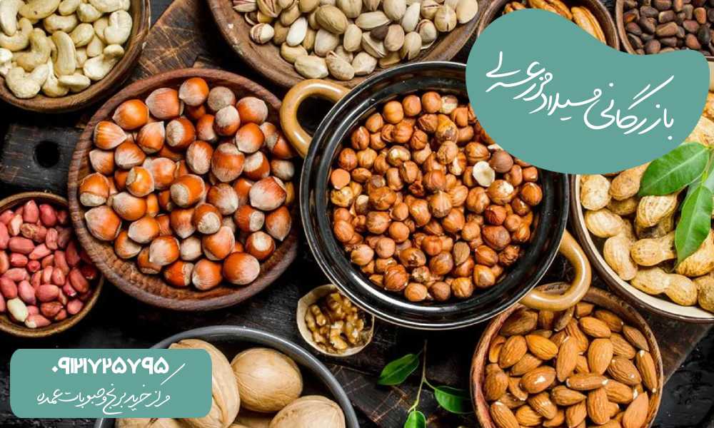 خرید 4 مغز ایرانی و خارجی