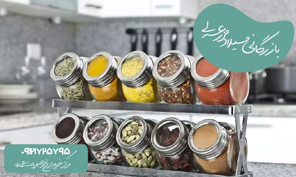 خرید ادویه فله ای اصل
