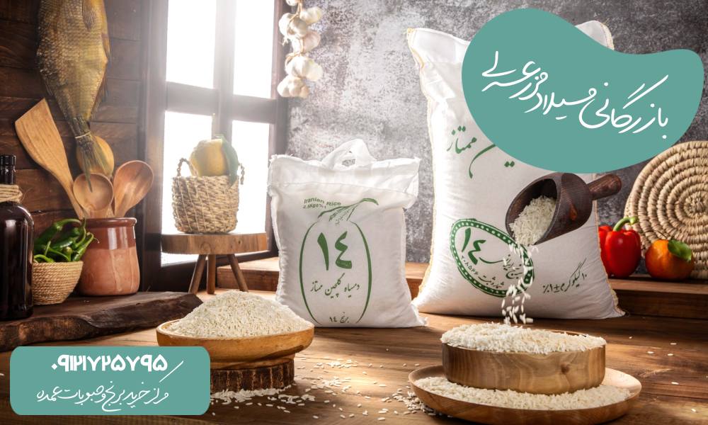 خواص برنج ایرانی