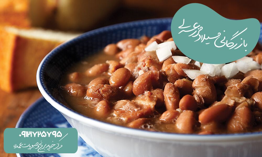 خوراک لوبیا چیتی