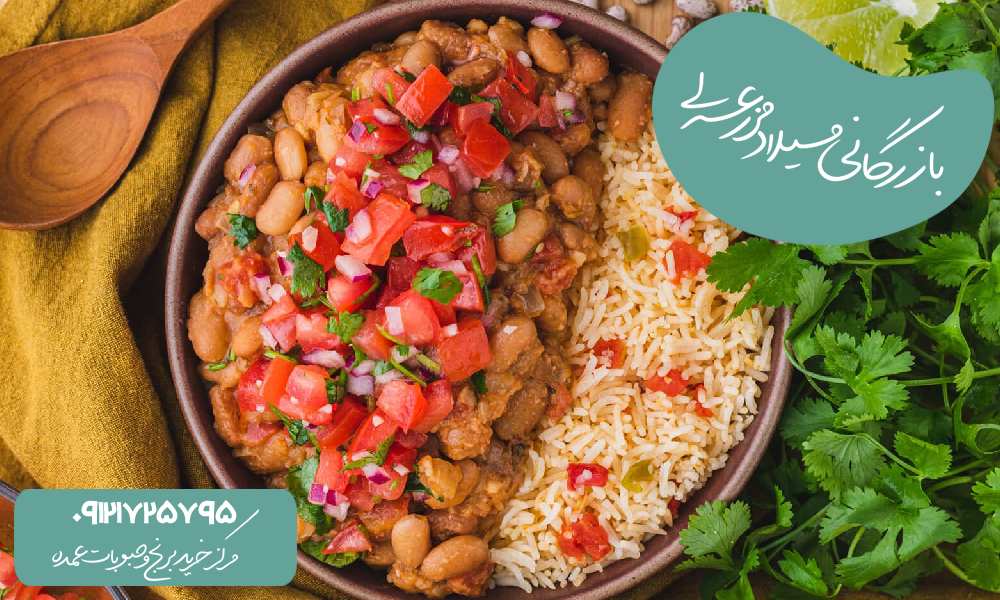 پخت خوراک لوبیا چیتی