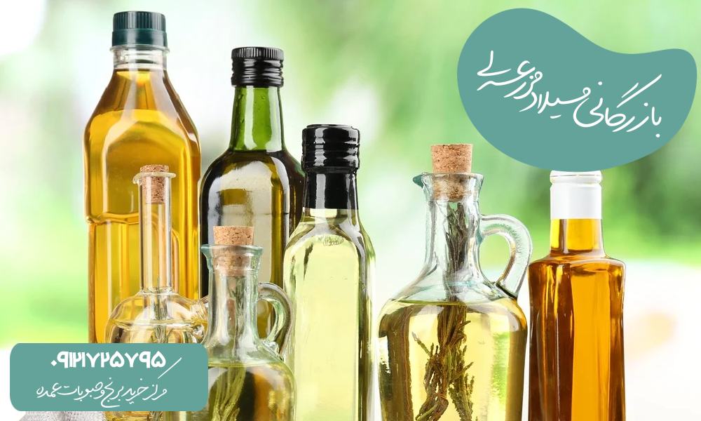راهنمای خرید روغن فله
