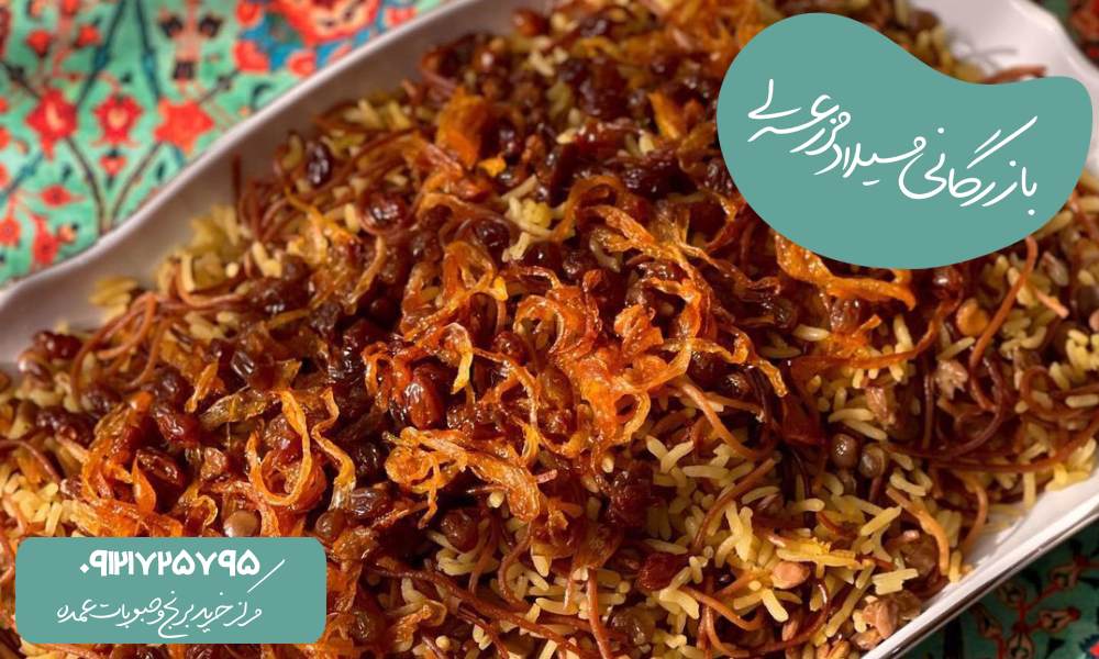 رشته پلو مجلسی