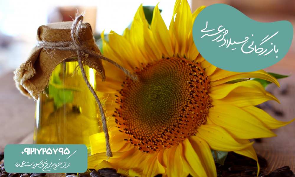 روغن آفتاب گردان یا کنجد