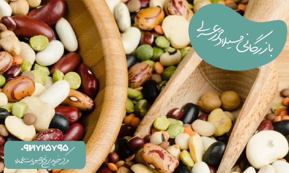 لاغری با حبوبات