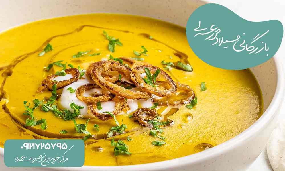 سوپ عدس خوش رنگ