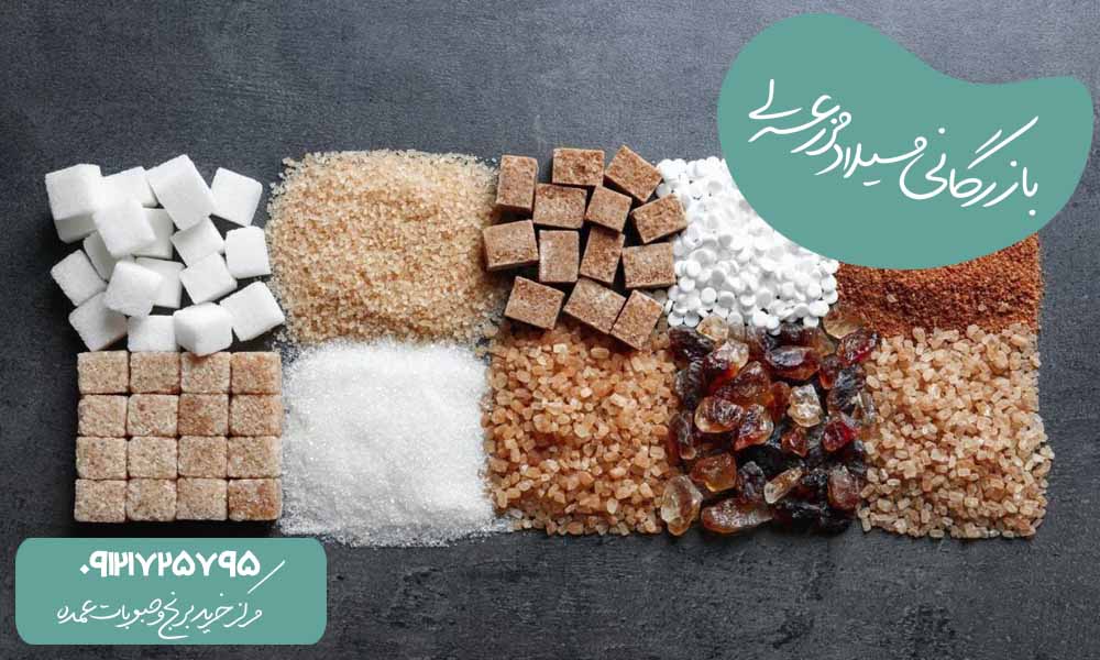 شکر در تغذیه
