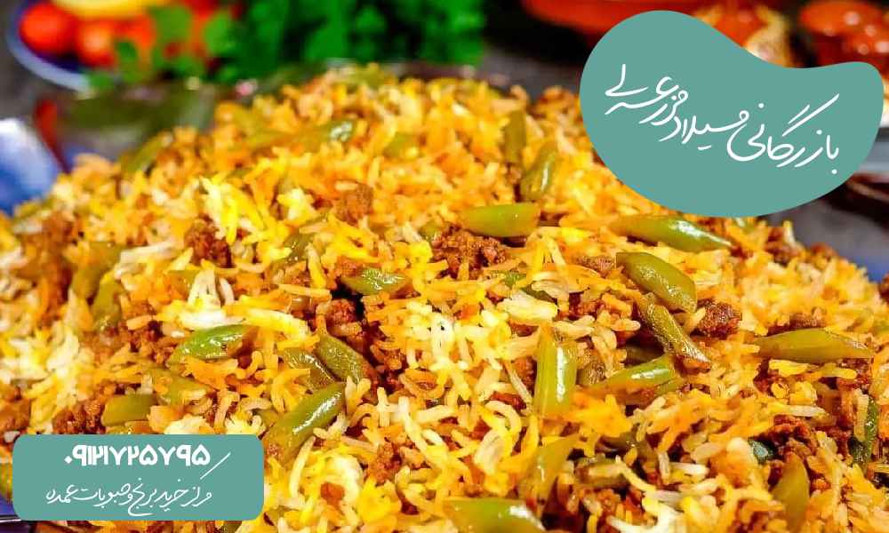 طرز پخت لوبیا پلو