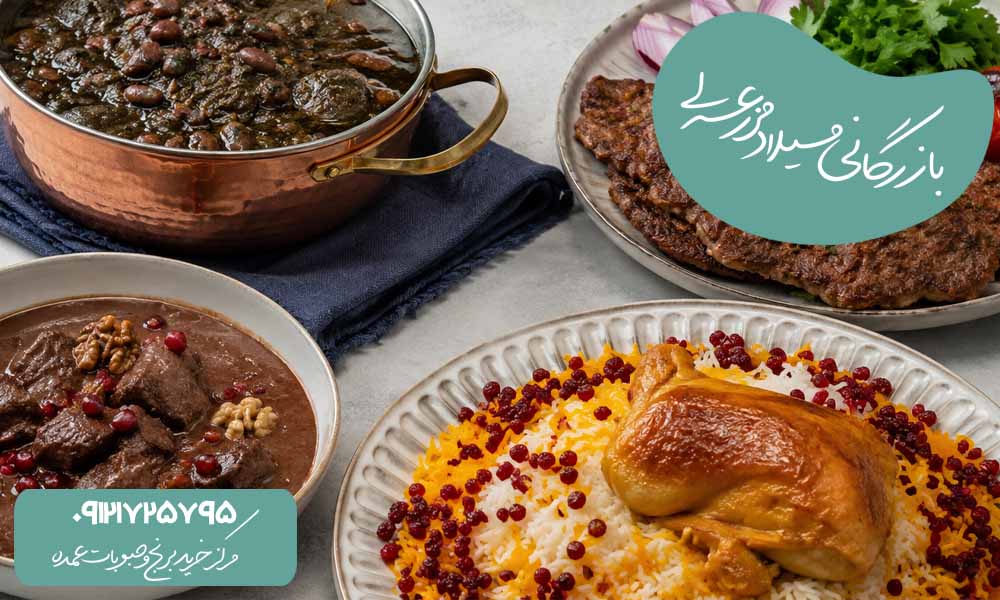 غذاهای مجلسی مخصوص میهمانی ها