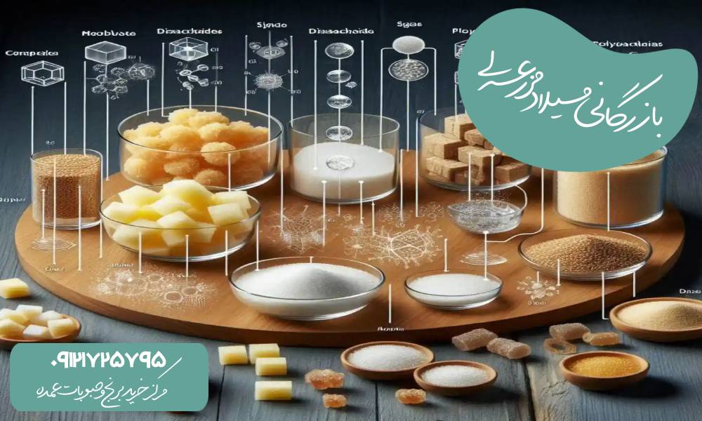 فواید شکر سفید
