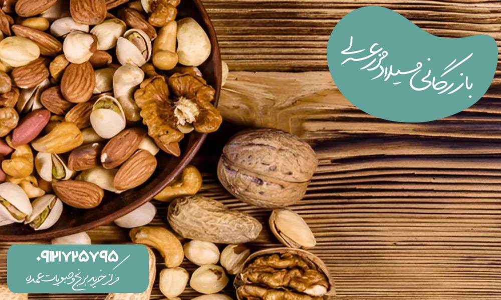 قیمت چهار مغز ایرانی و خارجی