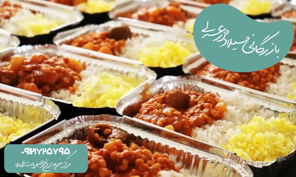 قیمه نذری