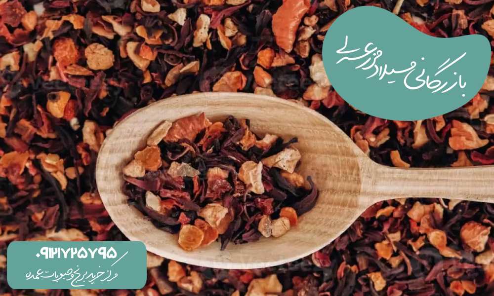مخلوط چای خشک میوه ای