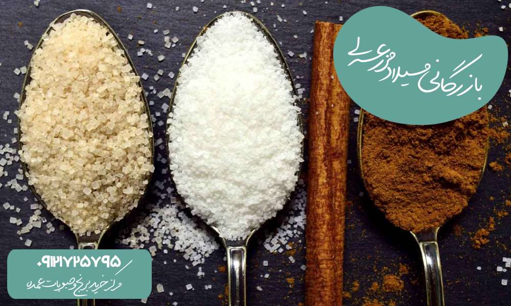 معرفی شیرین کننده طبیعی