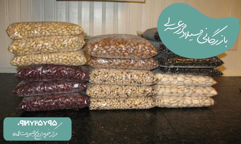 فریز کردن حبوبات